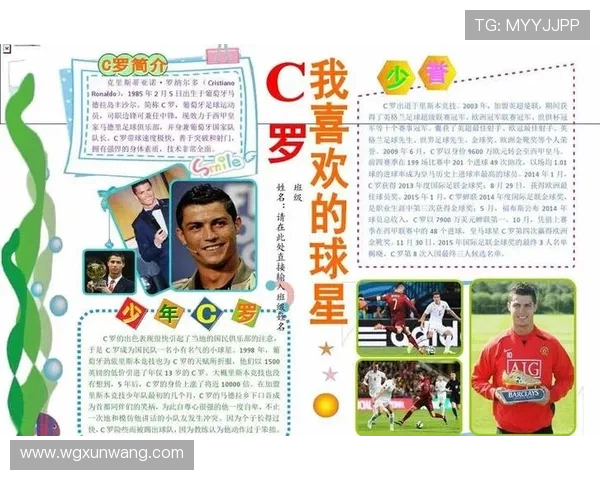 卡通足球明星的精彩瞬间与背后故事全解析